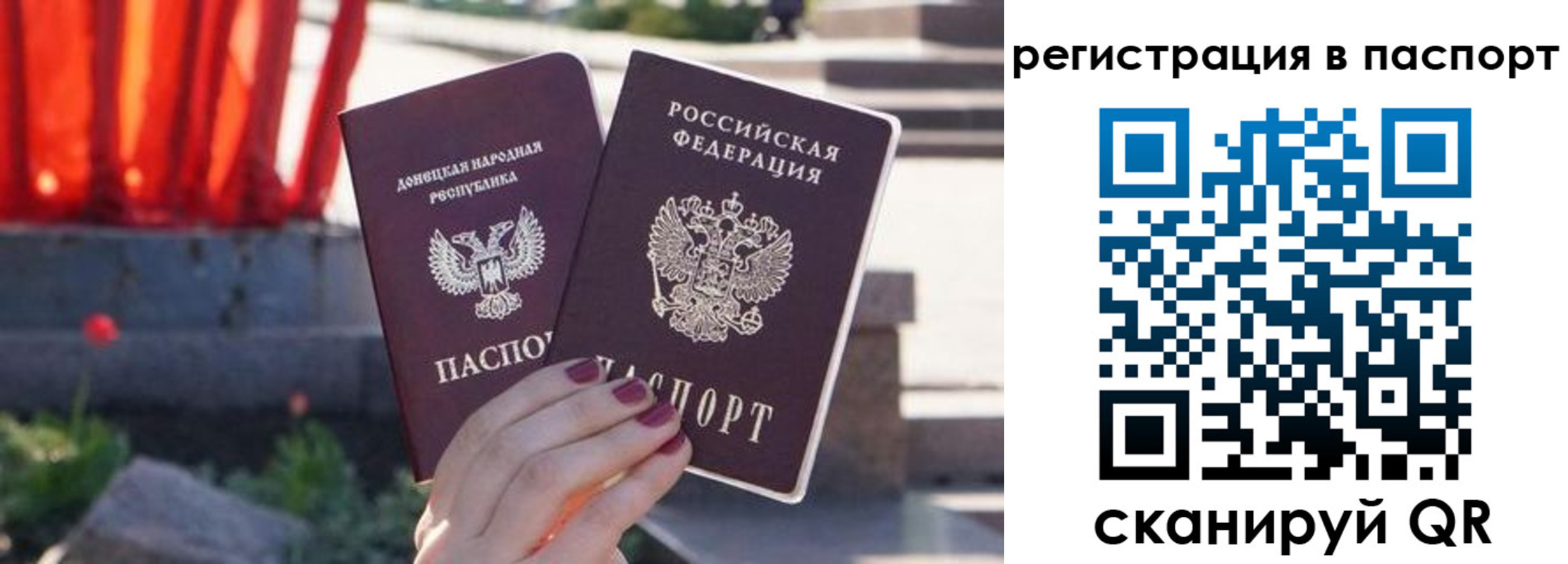 купить прописку в Меленках