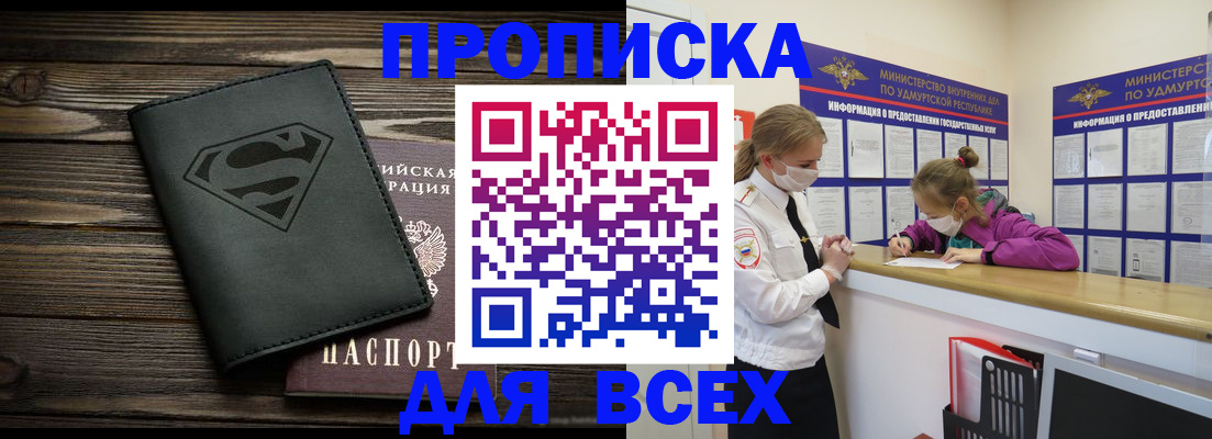найти адрес прописки в Меленках