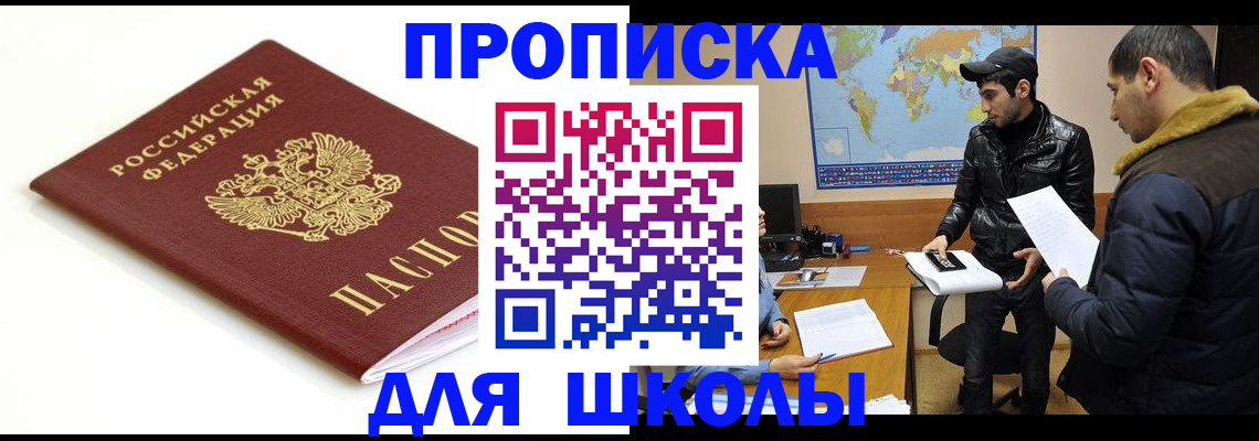 временная регистрация госуслуги в Меленках