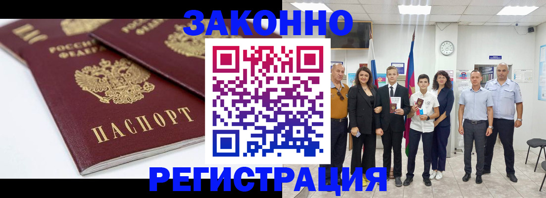 временная регистрация для всех в Меленках