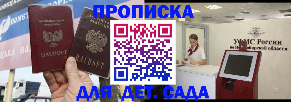 временная регистрация поиск в Меленках