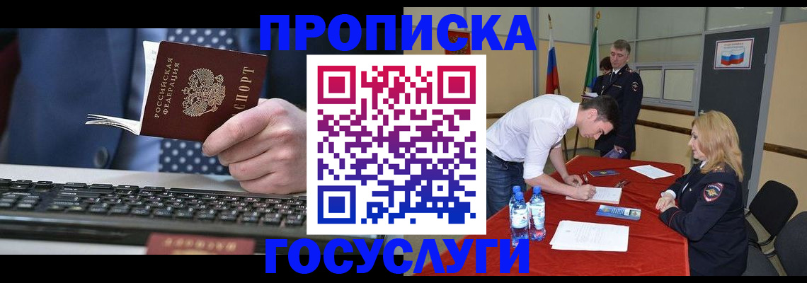 где прописаться в Меленках