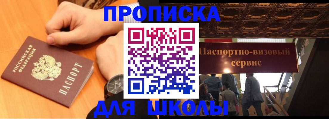 регистрация для школы в Меленках