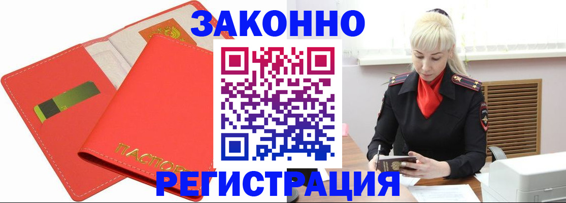 прописка для военкомата в Меленках