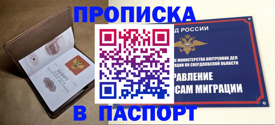 где прописаться в Меленках