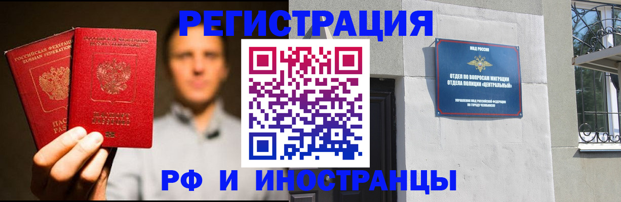 прописка иностранных граждан в Меленках